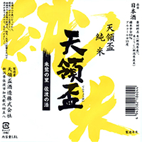 天領盃