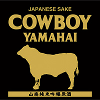 COWBOY 山廃