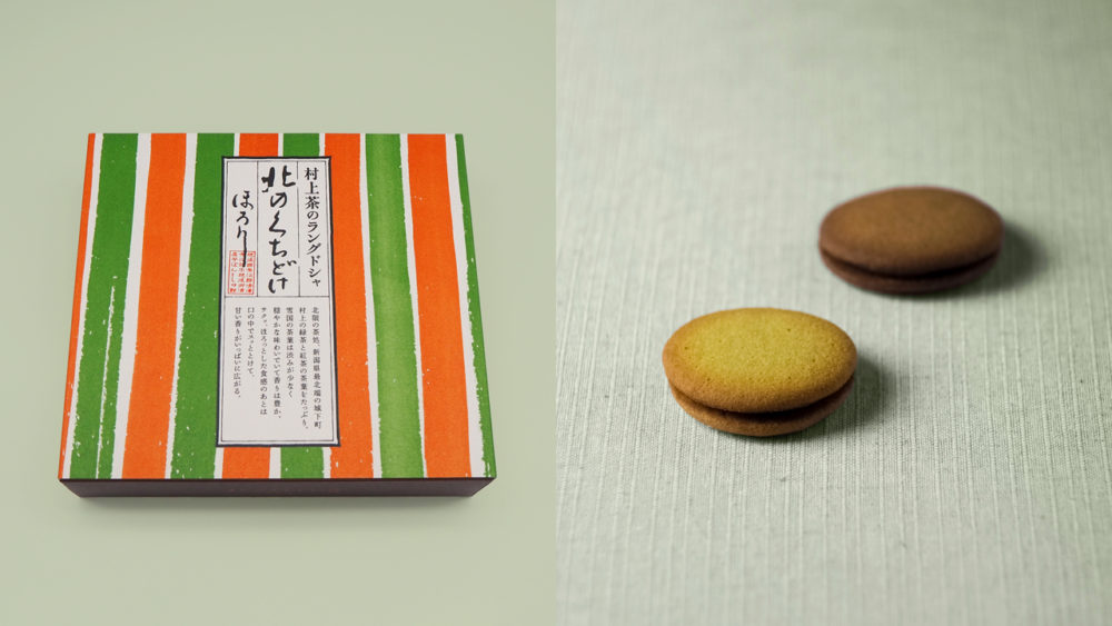 Murakami Tea Cookies