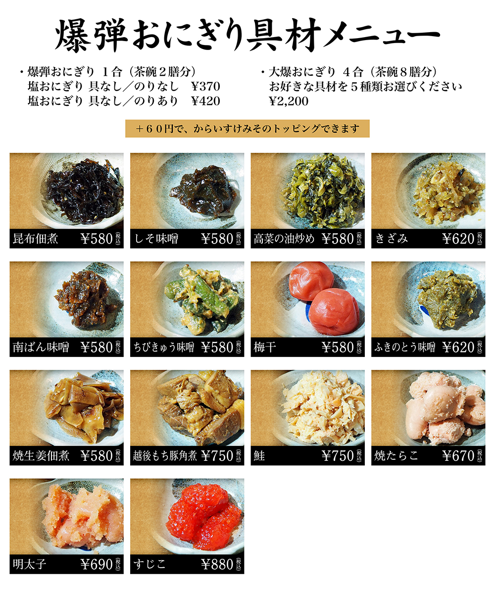 越後湯沢駅 ぽんしゅ館