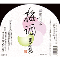 マスカガミ梅酒