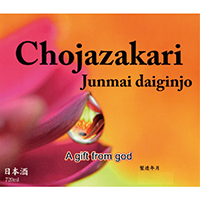 Chojazakari雫