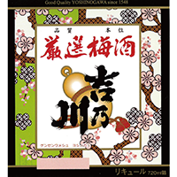 厳選梅酒 吉乃川