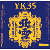 北雪 YK35