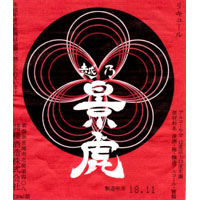 景虎 梅酒