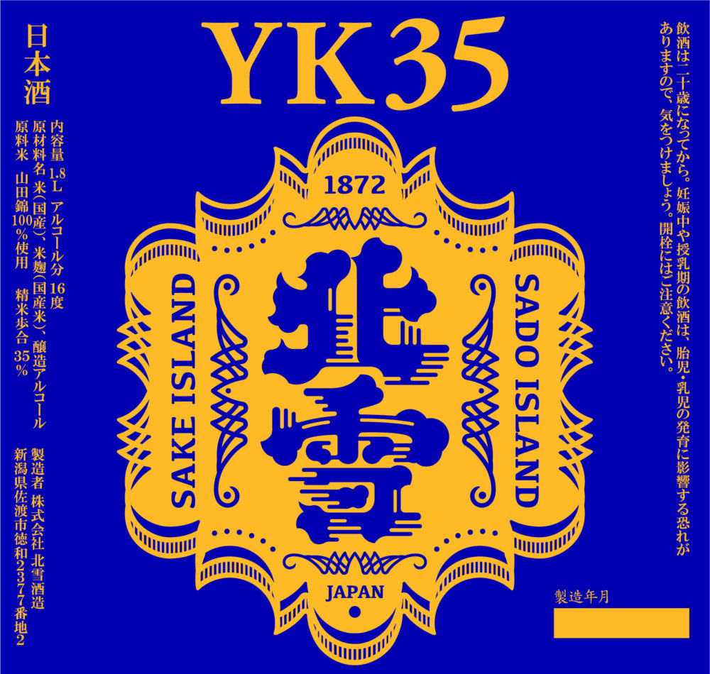 北雪YK35