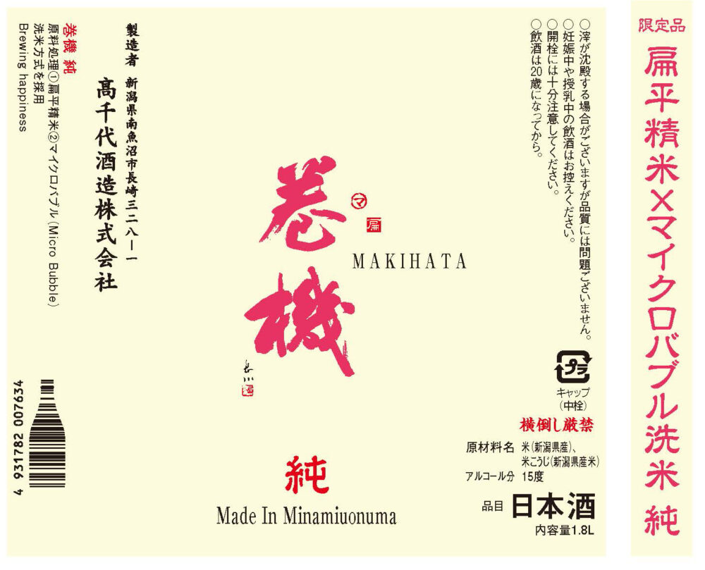 巻機  純