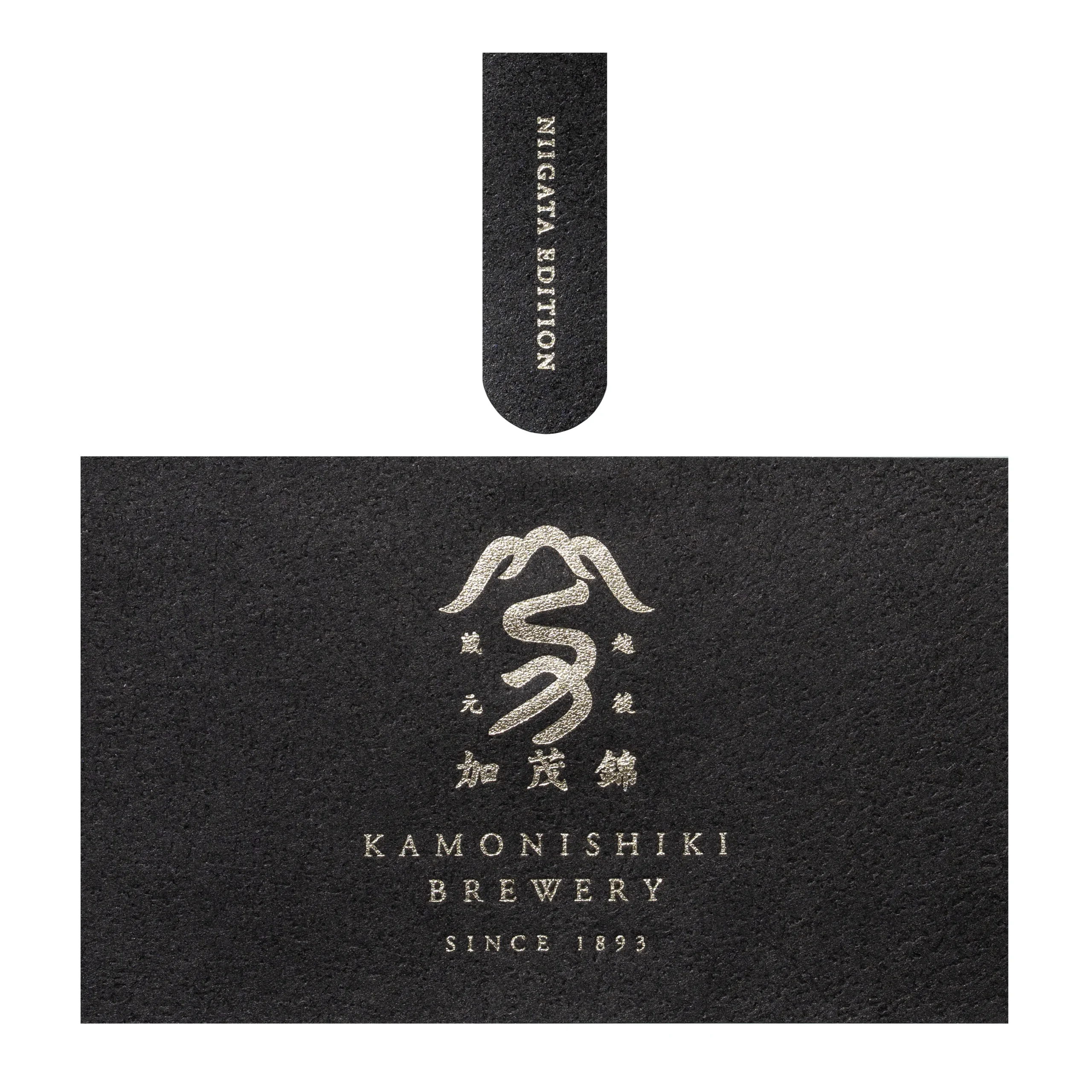 加茂錦 NIIGATE EDITION