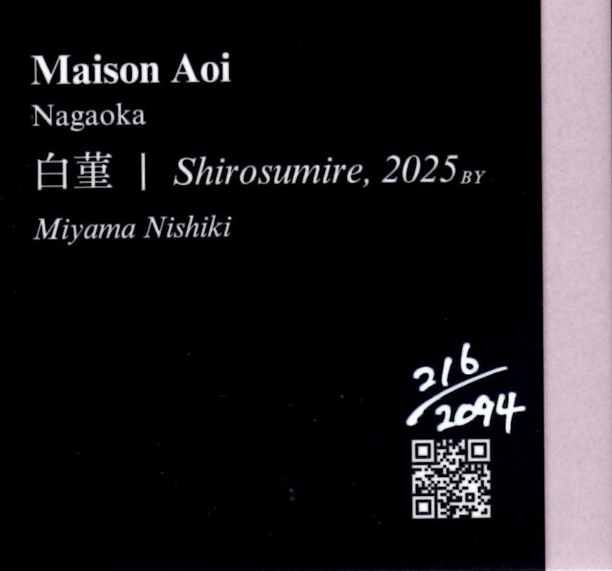 Maison Aoi 白菫