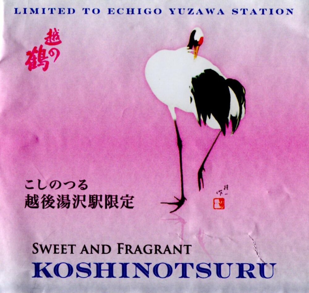 SWEET AND FRAGRANT KOSHI NO TSURU