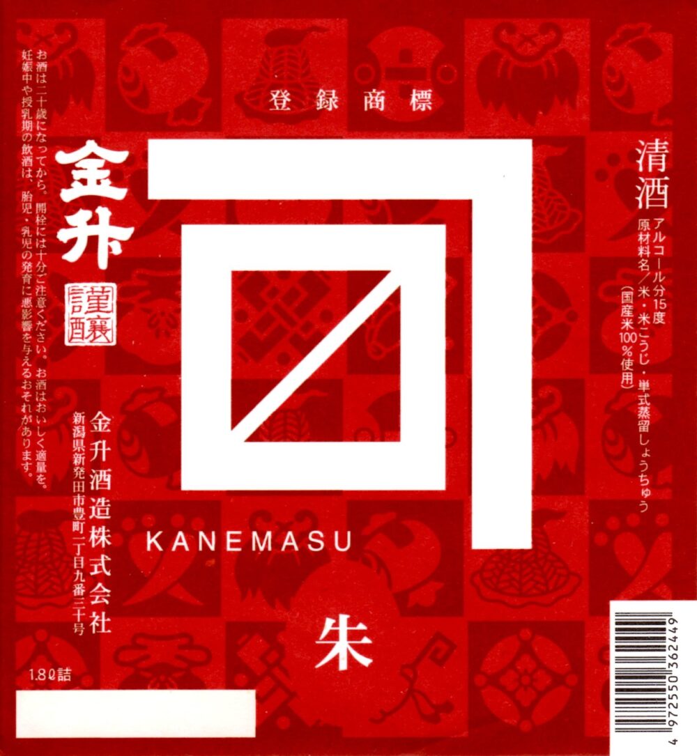 金升　朱