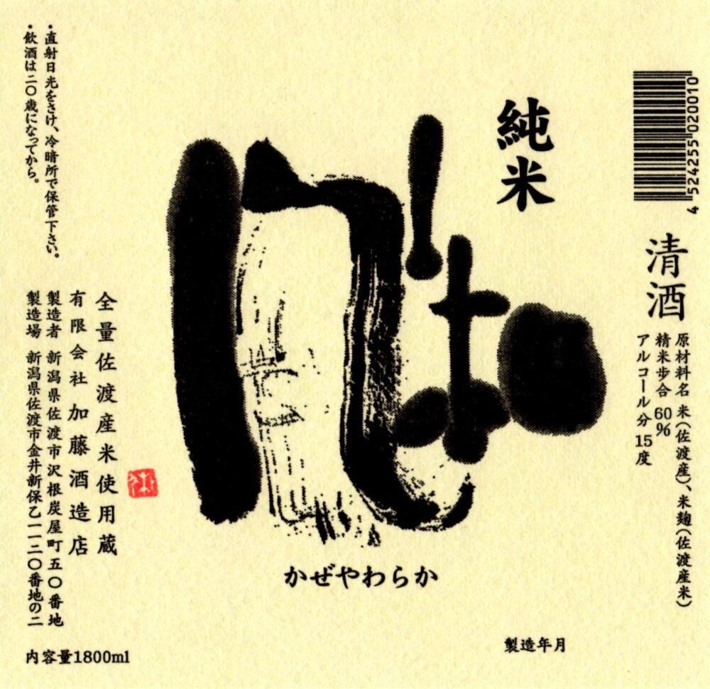 風和